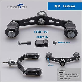 HEIGHTEN 90mm リール ハンドル 21mm カーボン ノブ 搭載
