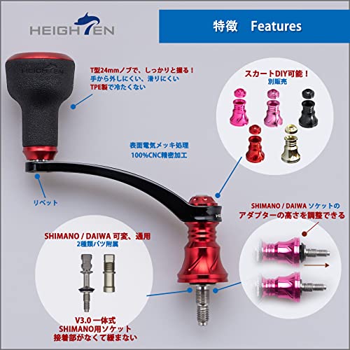 HEIGHTEN 56mm リール ハンドル 24mm TPE製 ノブ搭載 シマノ ダイワ 通用 スピニングリール 用 TPE Series