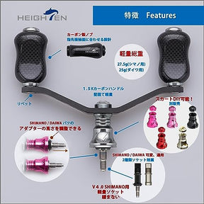 HEIGHTEN 90mm リール ハンドル 21mm カーボン ノブ 搭載