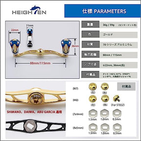 HEIGHTEN 115/88mm リール ハンドル 22mm ノブ搭載
