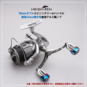 HEIGHTEN 98mm リール ハンドル 22mm 焼き色ノブ 搭載 シマノ ダイワ 通用 スピニングリール用 Aurora Series