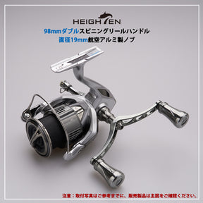 HEIGHTEN 98mm リール ハンドル 19mm ノブ 搭載 シマノ ダイワ 通用 スピニングリール用 New Pillar Series