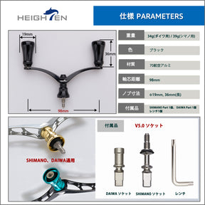 HEIGHTEN 98mm リール ハンドル 19mm ノブ 搭載 シマノ ダイワ 通用 スピニングリール用 New Pillar Series