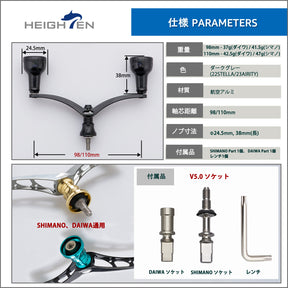 HEIGHTEN 98/110mm リール ハンドル 24.5mm ノブ搭載 Black Series