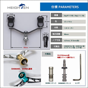 HEIGHTEN 90mm リール ハンドル 21mm カーボン ノブ 搭載