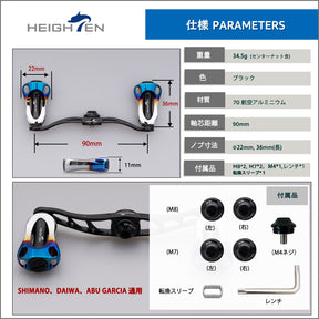 HEIGHTEN 90/105/115mm リール ハンドル 22mm ノブ搭載 シマノ(SHIMANO) ダイワ(DAIWA) アブ(Abu) 通用 ベイトリール 用 Aurora Series