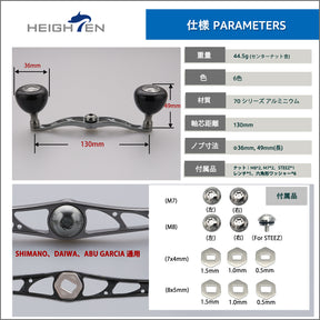 HEIGHTEN 130mm リール ハンドル 36mm カーボンノブ搭載 シマノ(SHIMANO) ダイワ(DAIWA) アブ(Abu) 通用 ベイトリール 用 Carbon Arch Series