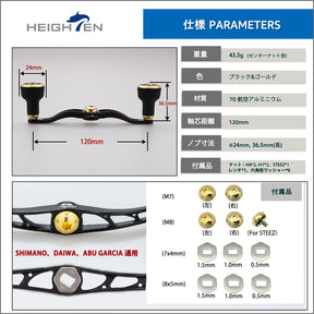 HEIGHTEN 105mm/120mm リール ハンドル 24mm TPE製ノブ搭載 シマノ ダイワ アブガルシア 通用 ベイトリール 用