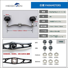 HEIGHTEN 130/120/115mm リール ハンドル シマノ ダイワ アブガルシア 通用 ベイトリール 用 Black Series