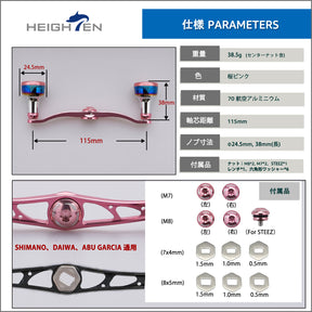HEIGHTEN V2.0 105/115mm ベイト リール ハンドル  Engn series