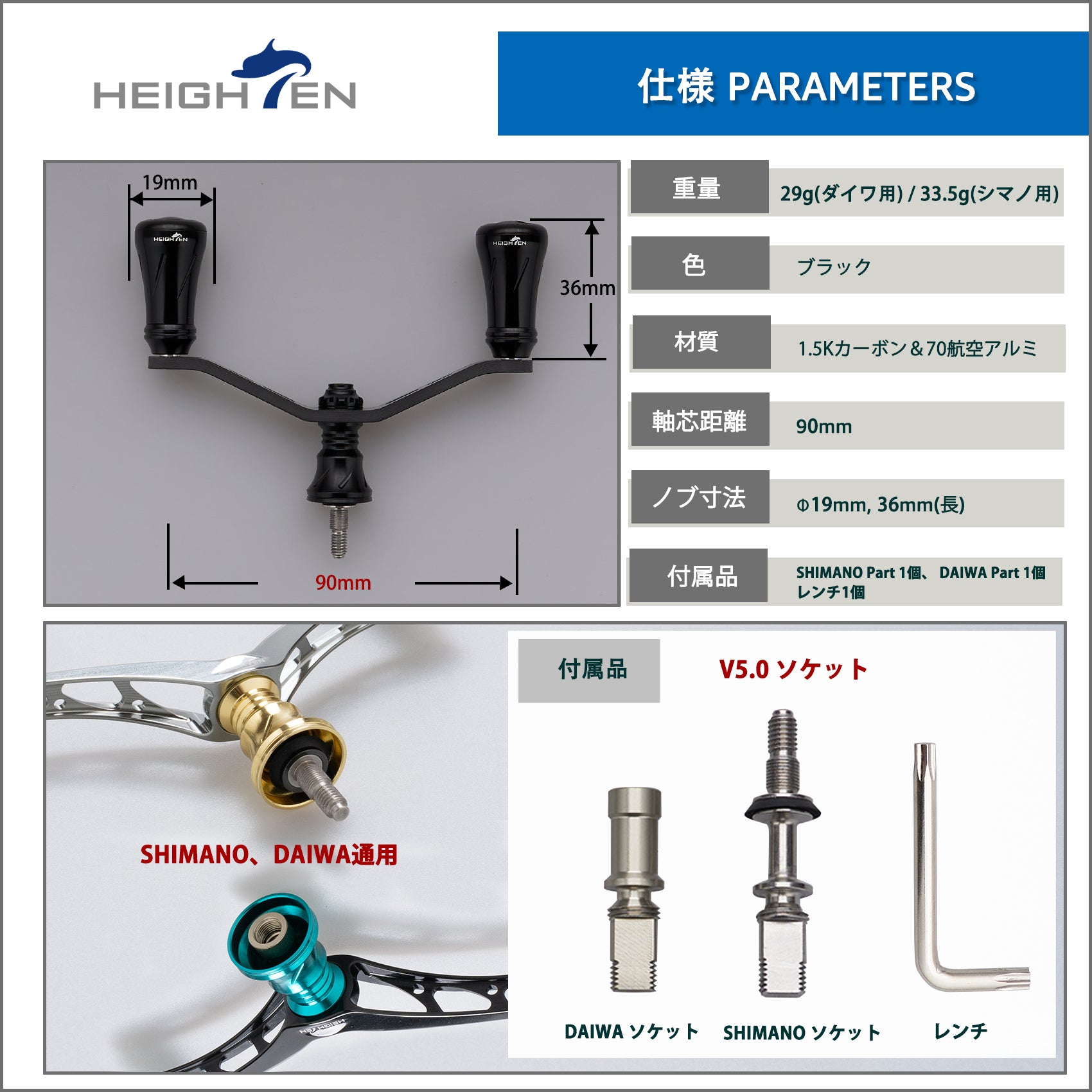 HEIGHTEN 90mm リール ハンドル シマノ ダイワ 通用 1.5K炭素布 カーボンクランクハンドル スピニングリール用