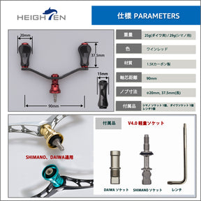 HEIGHTEN 90mm リール ハンドル 20mm カーボン ノブ 搭載 シマノ ダイワ 通用 1.5K カーボン製 ハンドル スピニングリール用 Gourd Series