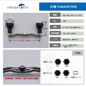 HEIGHTEN 110/120/130mm リール ハンドル 厚さ4mm 1.5K炭布 カーボン 27mm TPE製 ノブ搭載 シマノ(SHIMANO) ダイワ(DAIWA) アブ(Abu) 通用 ベイトリール 用 Carbon TPE Series