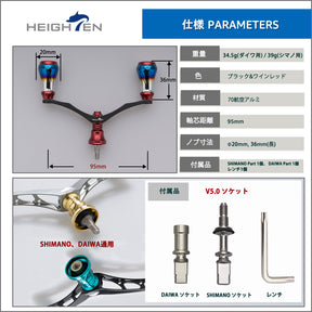 HEIGHTEN V2.0 95mm リール ハンドル 20mm ハンドルノブ 搭載 シマノ ダイワ 通用 スピニングリール用 Aurora Series