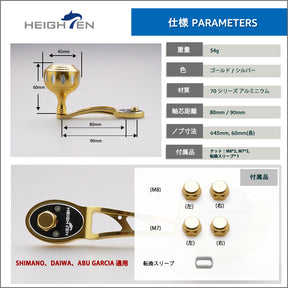 HEIGHTEN 80/90mm リール ハンドル 45mm ハンドルノブ シマノ(SHIMANO) ダイワ(DAIWA) アブ(Abu) ベイトリール 通用 Ach Harmer Series