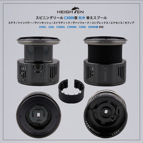 HEIGHTEN リール スプール 浅溝 2500S 替えスプール 2500から3000番対応