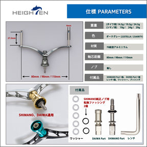 HEIGHTEN 改良 80/98/110mm リール ハンドル(ノブ無し) ネジ込み式