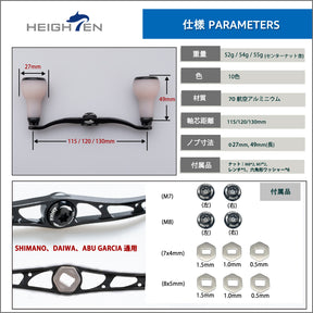 HEIGHTEN 105/115/120/130mm リール ハンドル 27mm TPE製ノブ搭載 シマノ ダイワ アブガルシア 通用 ベイトリール 用 TPE Arch Series