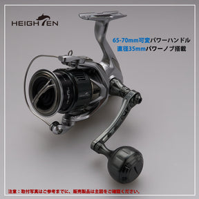 HEIGHTEN 65-70mm可変 リール ハンドル 35mm ノブ搭載 シマノ ダイワ 通用 スピニングリール 用
