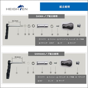 HEIGHTEN (改良型) 20mm リール ハンドル ノブ 4.7g 1.5K カーボン製 シマノ ダイワ 通用 (Daiwa) Type S (Shimano) Type A 用 Gourd Series