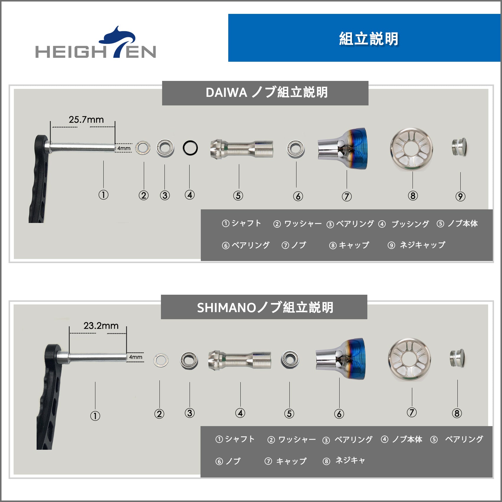 HEIGHTEN 新型2.0 24.5mm リール ハンドル ノブ 8.5g シマノ ダイワ 通用 (Shimano) Type A (Daiwa) Type S 用 Black Series