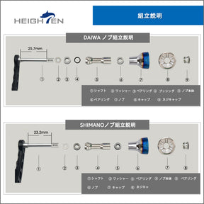 HEIGHTEN 新型2.0 24.5mm リール ハンドル ノブ 8.5g シマノ ダイワ 通用 (Shimano) Type A (Daiwa) Type S 用 Black Series