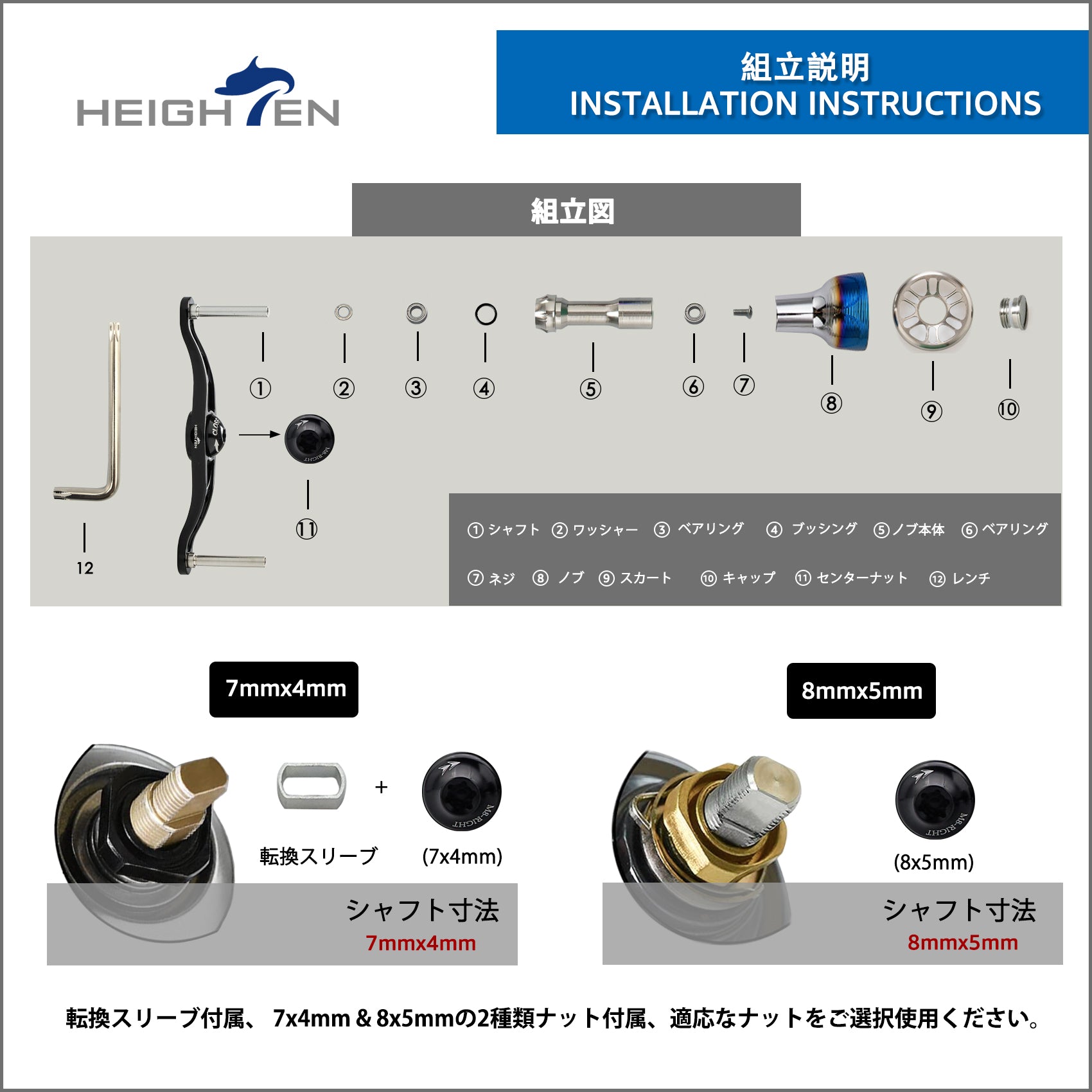 HEIGHTEN V2.0 105/115mm ベイト リール ハンドル 24.5mm ノブ搭載 Black Series
