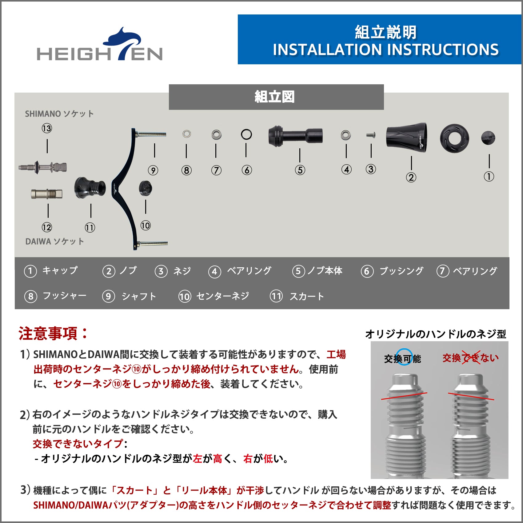 HEIGHTEN 90mm リール ハンドル シマノ ダイワ 通用 1.5K炭素布 カーボンクランクハンドル スピニングリール用