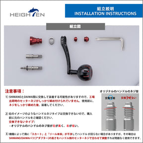 HEIGHTEN 65-70mm可変 リール ハンドル 35mm ノブ搭載 シマノ ダイワ 通用 スピニングリール 用