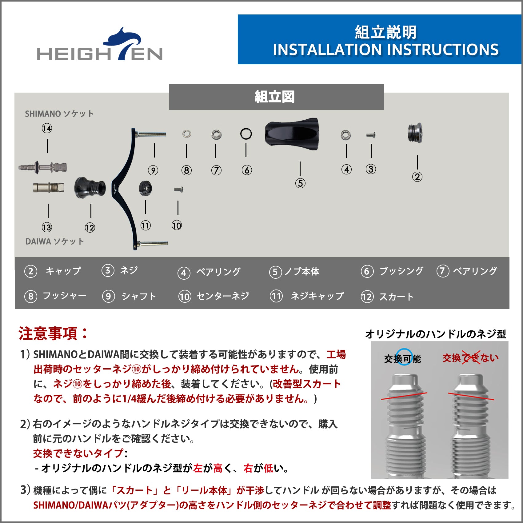 HEIGHTEN 92mm リール ハンドル シマノ(Shimano) ダイワ(DAIWA) 通用