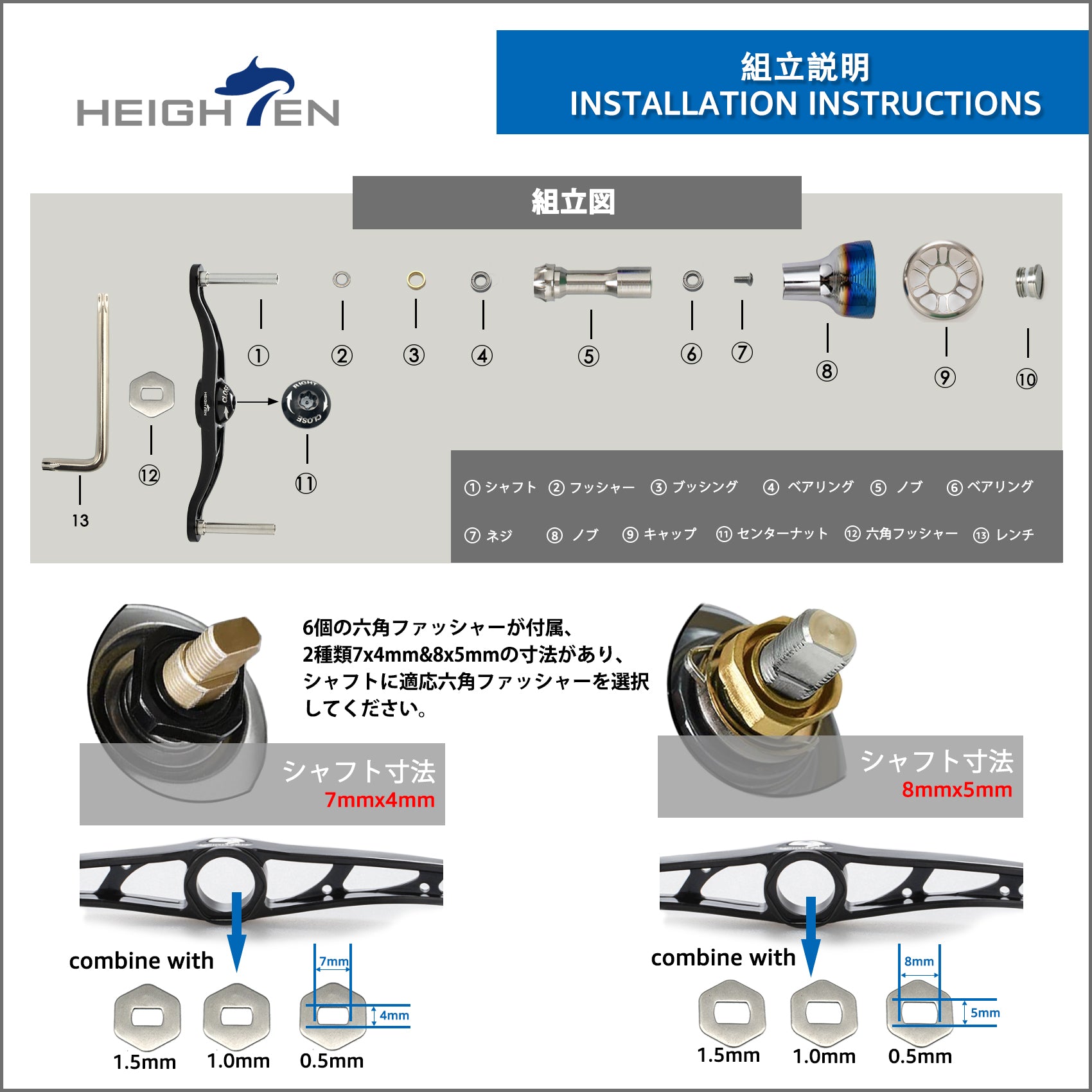 HEIGHTEN V2.0 105/115mm ベイト リール ハンドル 24.5mm ノブ搭載 Black Series