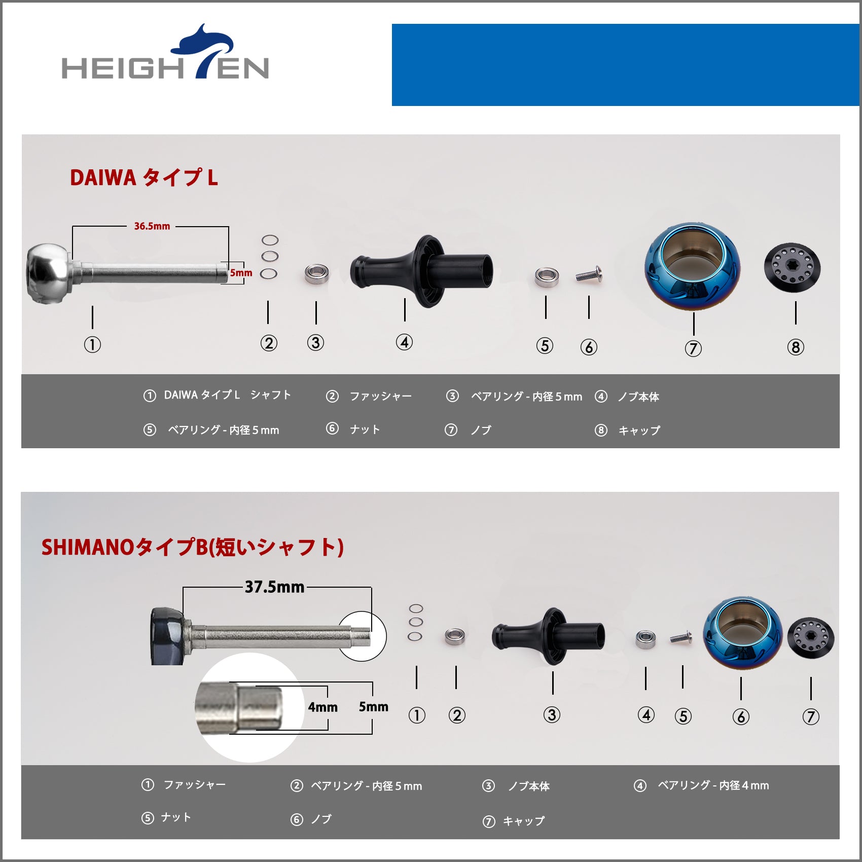 HEIGHTEN 45mm パワー リール ハンドル ノブ シマノ(Shimano) B