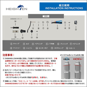 HEIGHTEN 42mm リール ハンドル 11mm ノブ 搭載【ライトゲーム 渓流釣り】