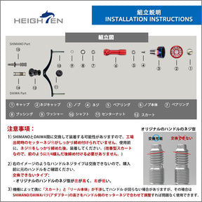 HEIGHTEN 98/110mm リール ハンドル 24.5mm ノブ搭載 Black Series