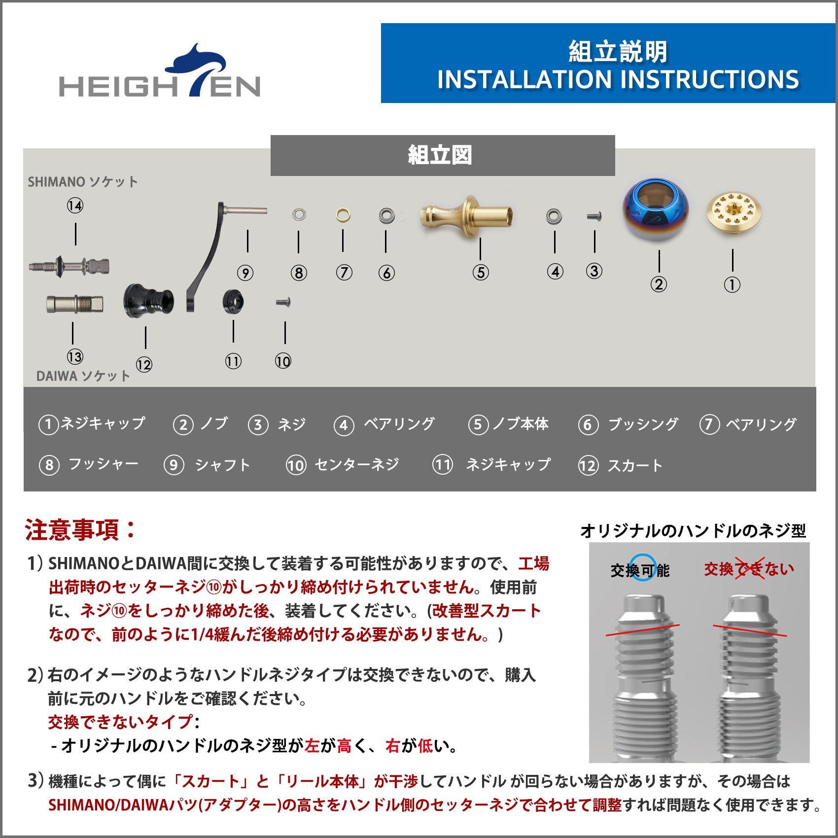 HEIGHTEN 56mm リール ハンドル 30mmノブ搭載 シマノ(SHIMANO) ダイワ(DAIWA) 通用 スピニングリール 用 Black Series