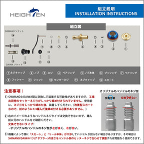 HEIGHTEN 56mm リール ハンドル 30mmノブ搭載 シマノ(SHIMANO) ダイワ(DAIWA) 通用 スピニングリール 用 Black Series