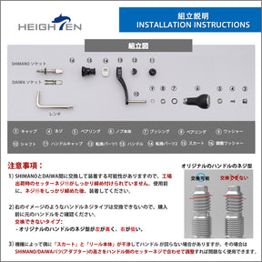 HEIGHTEN 55-60/65-70mm 可変 リール ハンドル 27mm TPE製 ノブ搭載 シマノ(Shimano) ダイワ(Daiwa) 通用 スピニングリール 用 Arch TPE Series