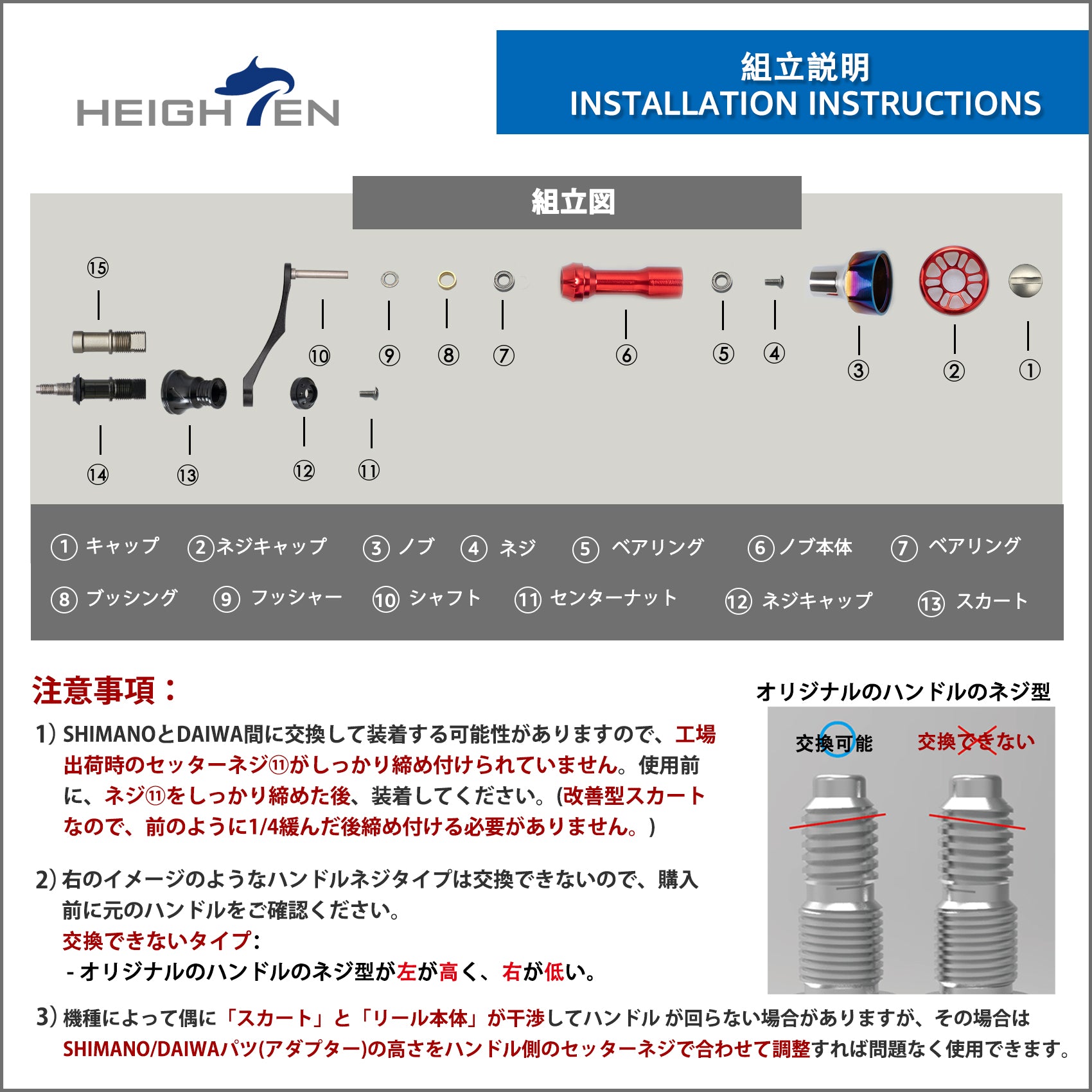 HEIGHTEN 56mm リール ハンドル シマノ(SHIMANO) ダイワ(DAIWA) 通用 スピニングリール 用 Black Series