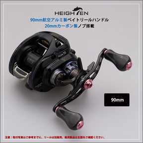 HEIGHTEN 90mm リール ハンドル 20mm カーボンノブ搭載 シマノ(SHIMANO) ダイワ(DAIWA) アブ(Abu) 通用 ベイトリール 用 Arch Gourd Series