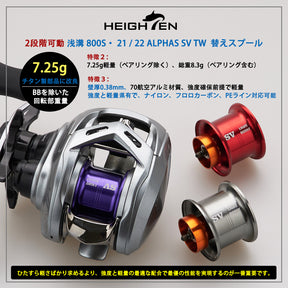 HEIGHTEN リール スプール アルファス 専用 2段階可動 32mm 浅溝 800S ダイワ(DAIWA) 21 22 ALPHAS SV TW ベイトリール 替えスプール