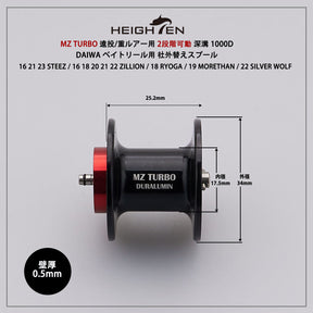 HEIGHTEN リール スプール 遠投 / 重ルアー用 MZ 2段階可動  深溝 1000 ダイワ(DAIWA) ベイトリール 替えスプール ベアリング付き スティーズ/ジリオン/リョウガ/モアザン/シルバーウルフ/TD-Z
