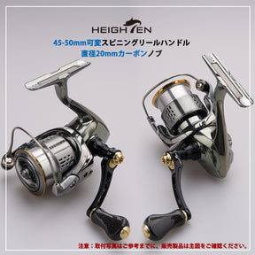 HEIGHTEN (改良型) 20mm リール ハンドル ノブ 4.7g 1.5K カーボン製 シマノ ダイワ 通用 (Daiwa) Type S (Shimano) Type A 用 Gourd Series