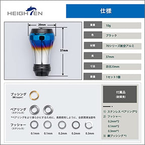 HEIGHTEN 20mm ハンドル ノブ Aurora Series