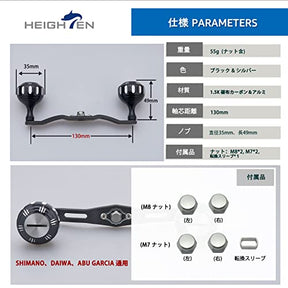 HEIGHTEN 130mm リール ハンドル カーボン
