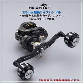 HEIGHTEN 130mm リール ハンドル カーボン