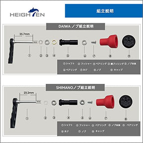 HEIGHTEN 24mm リール ハンドル ノブ TPE製