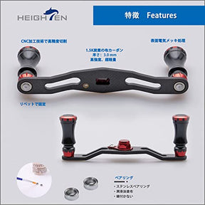 HEIGHTEN 95mm リール ハンドル カーボン