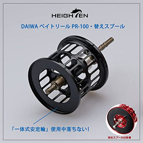 HEIGHTEN ベイトリール スプール ダイワ(DAIWA) PR100 替えスプール ベアリング付き