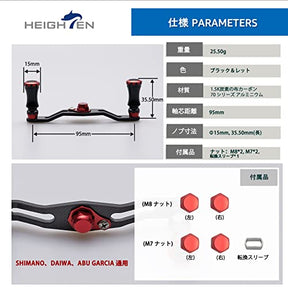 HEIGHTEN 95mm リール ハンドル カーボン