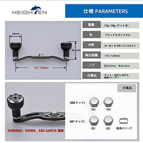 HEIGHTEN 120/110mm ベイトリール ハンドル TPE Series